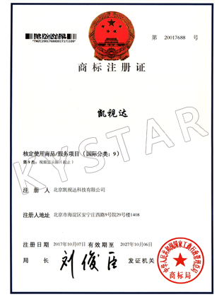 好彩客-商标注册证