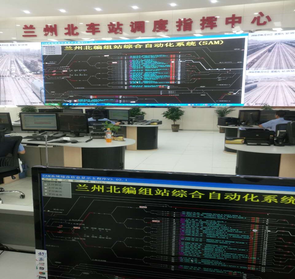 兰州北货过编组站调度指挥中心 LED 显示屏节造系统项目