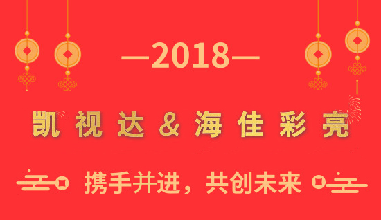 好彩客-钻营健康,你我一路成长