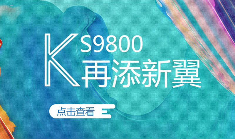 新职能如虎添翼，掌控大排场还得靠它！